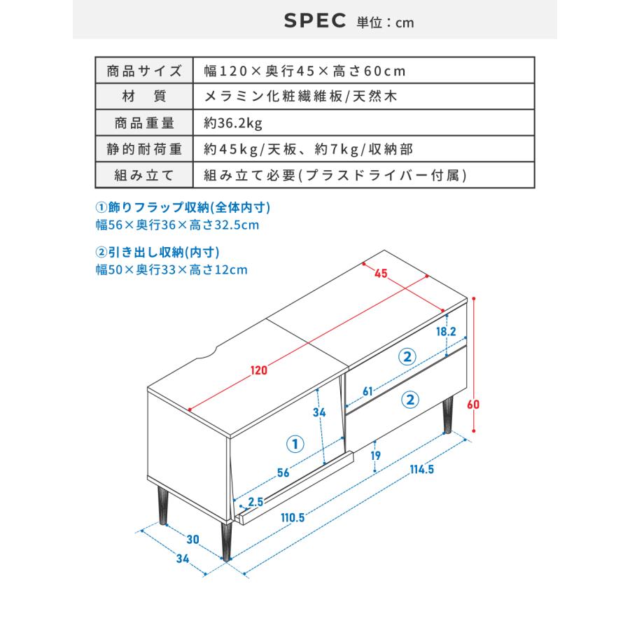 東谷 ローボード 幅120cm テレビボード テレビ台 高め 木目調 フラップ