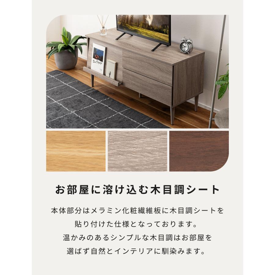 東谷 ローボード 幅120cm テレビボード テレビ台 高め 木目調 フラップ