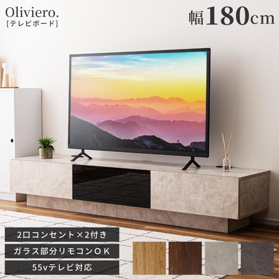 東谷 ローボード 石目調 幅180cm テレビ台 テレビボード TV台 コード