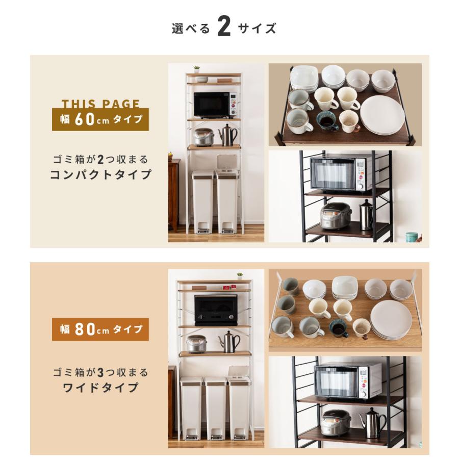 東谷 キッチンラック 幅60cm ゴミ箱 可動棚 磁石 レンジ台 木目調