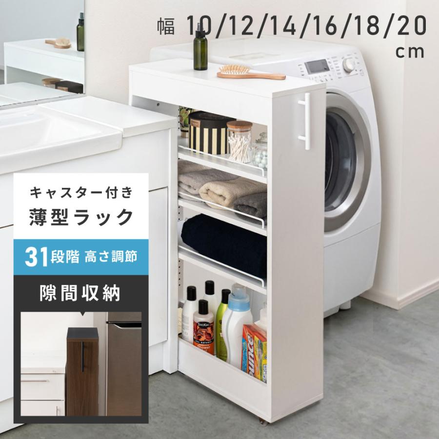 東谷 キッチンラック 幅14 選べる幅 リバーシブル 可動棚 隙間収納 高