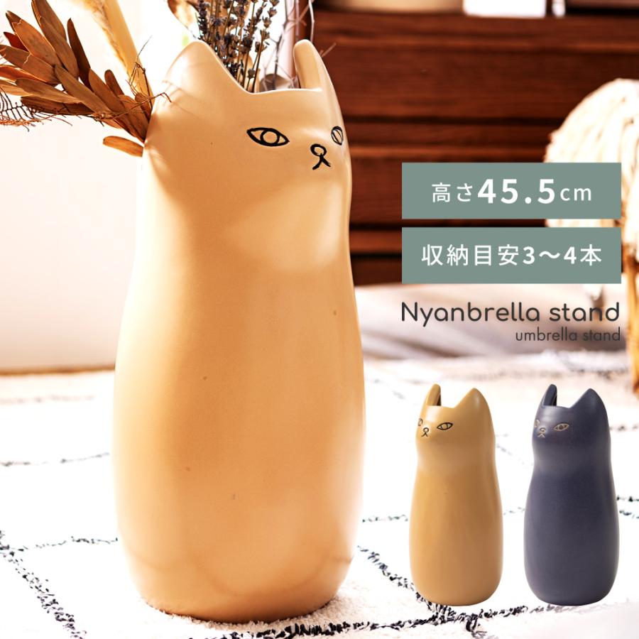 傘立て おしゃれ 陶器 北欧 スリム 傘たて かわいい 猫 ねこ ネコ 屋外 コンパクト 錆びない アンブレラスタンド 男女兼用