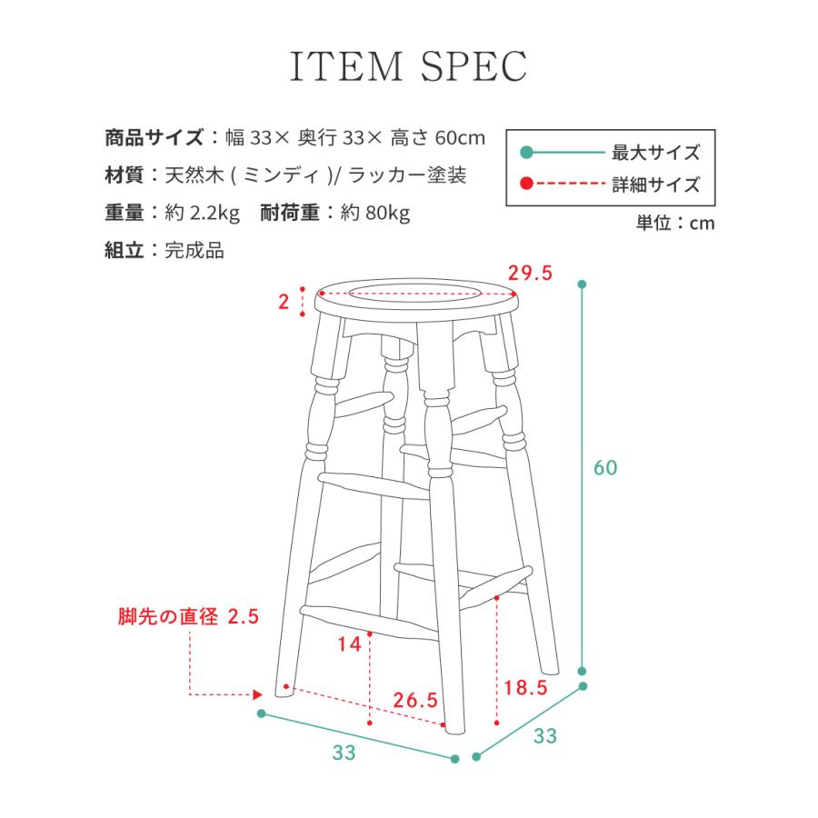 東谷 スツール 木製 高さ60cm ハイスツール 円形 おしゃれ 丸型 丸い