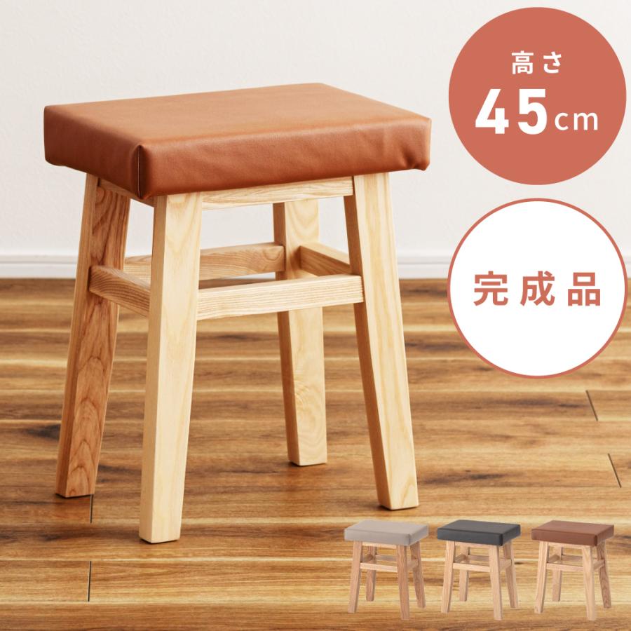 東谷 スツール 木製 スリム クロスレザー 北欧 四角 チェア おしゃれ