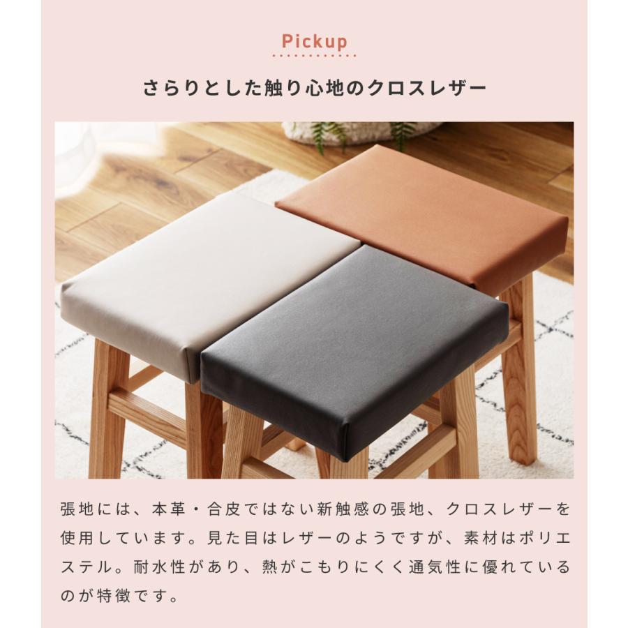 東谷 スツール 木製 スリム クロスレザー 北欧 四角 チェア おしゃれ