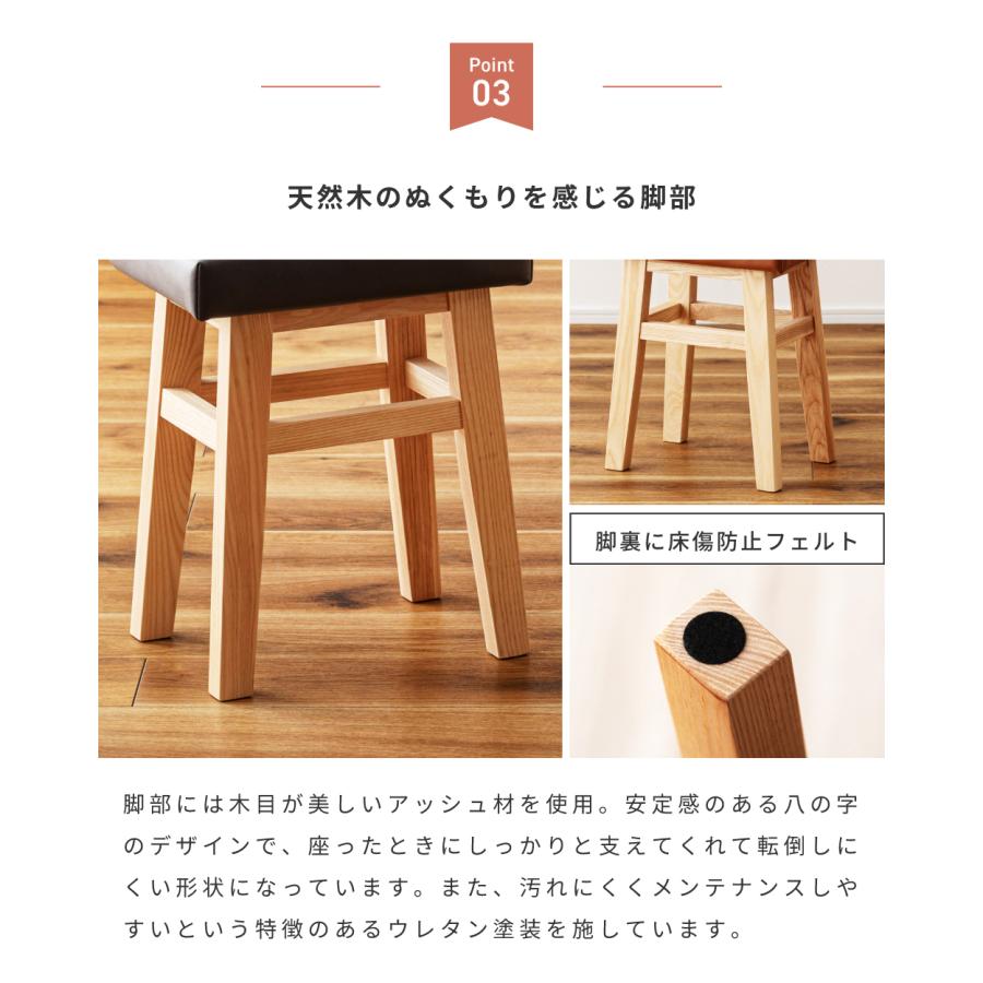 東谷 スツール 木製 スリム クロスレザー 北欧 四角 チェア おしゃれ