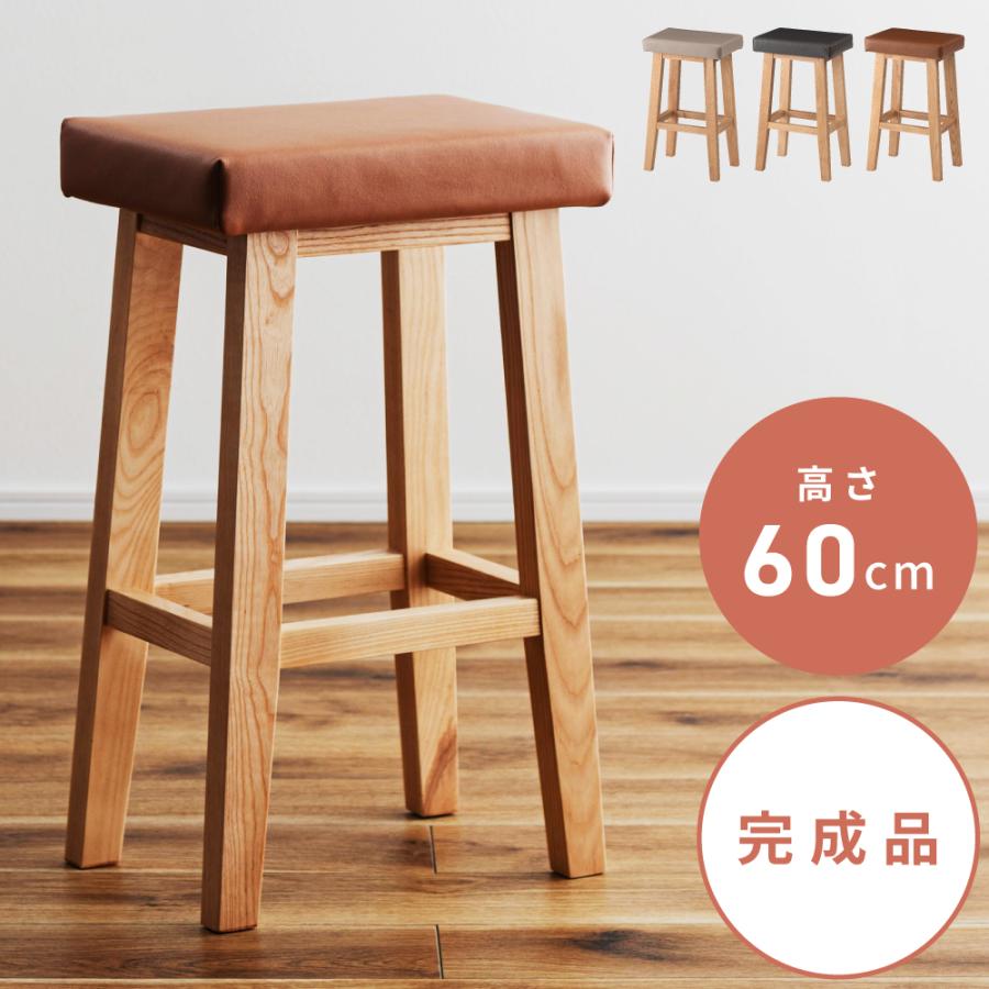 東谷 スツール 木製 高さ60cm チェアー カウンターチェア 腰掛け