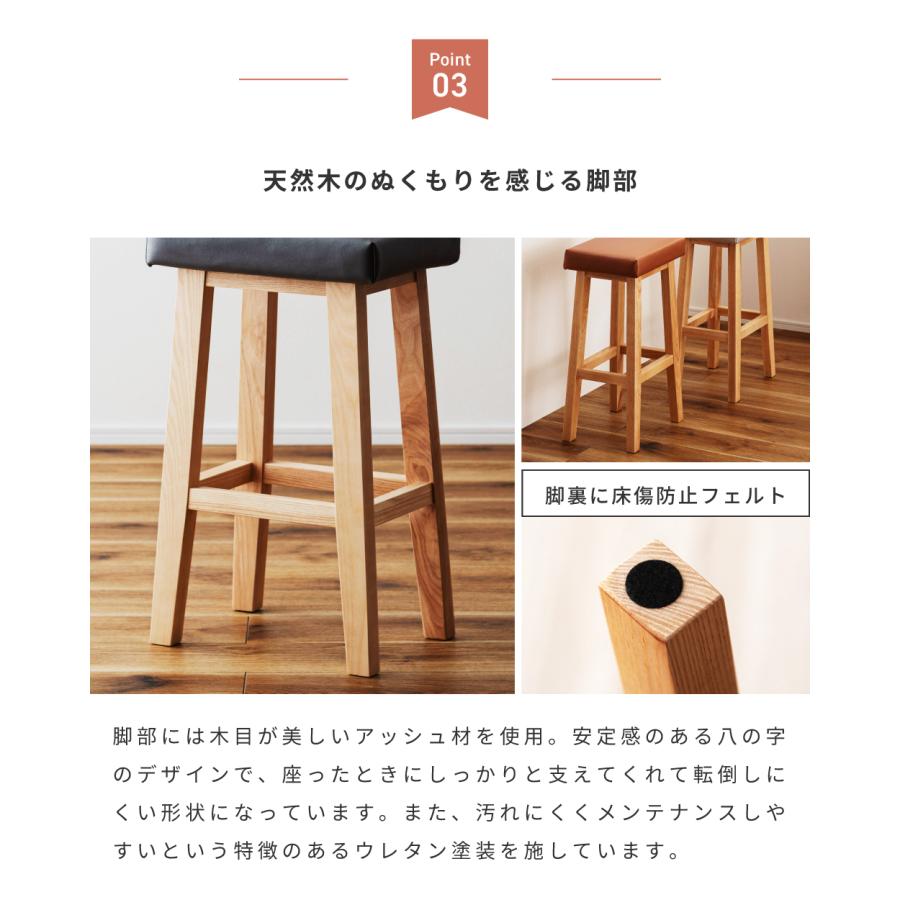 東谷 スツール 木製 高さ60cm チェアー カウンターチェア 腰掛け