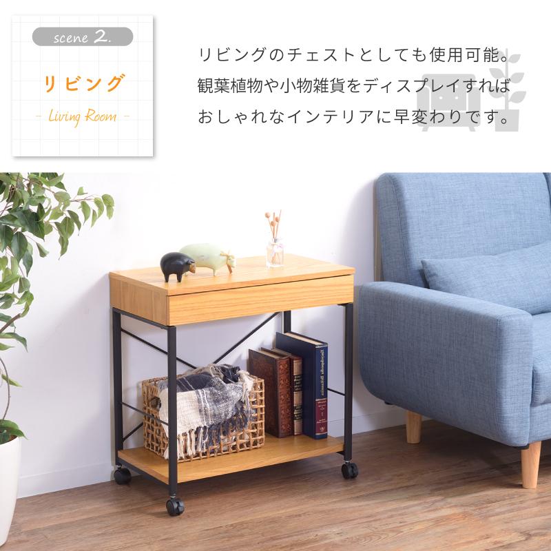 マルチワゴン サイドワゴン サイドテーブル テーブル キャビネット 