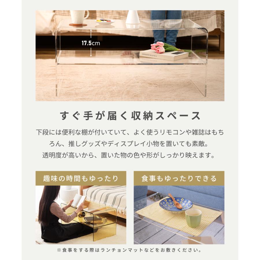 東谷 ローテーブル アクリル おしゃれ 幅80cm 収納 棚付き 完成