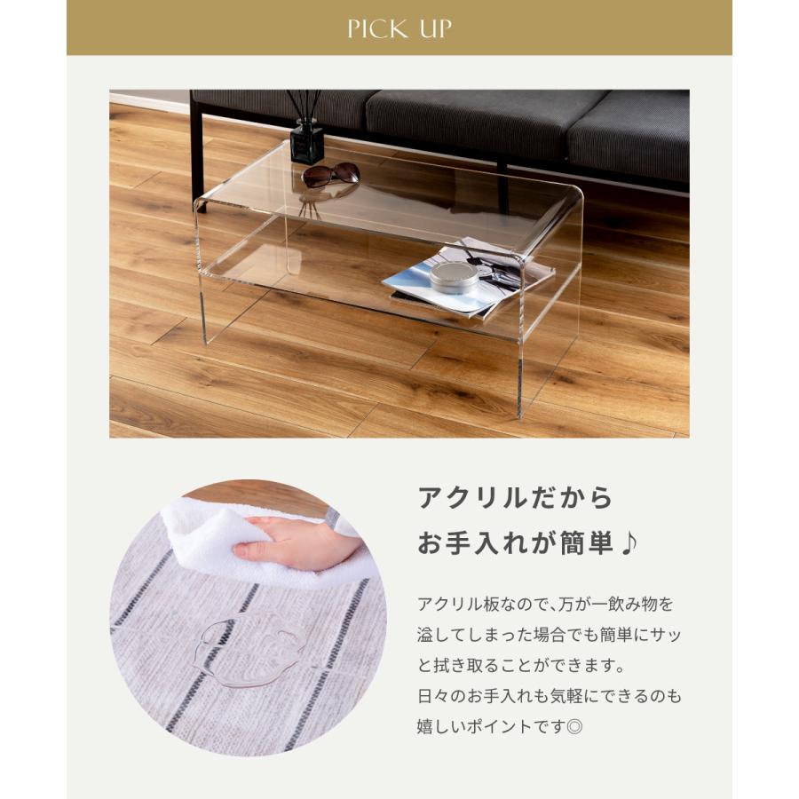 アクリル ローテーブル 棚付き 80cm 東谷 ローテーブル アクリル ホログラム 幅80cm センターテーブル 透明