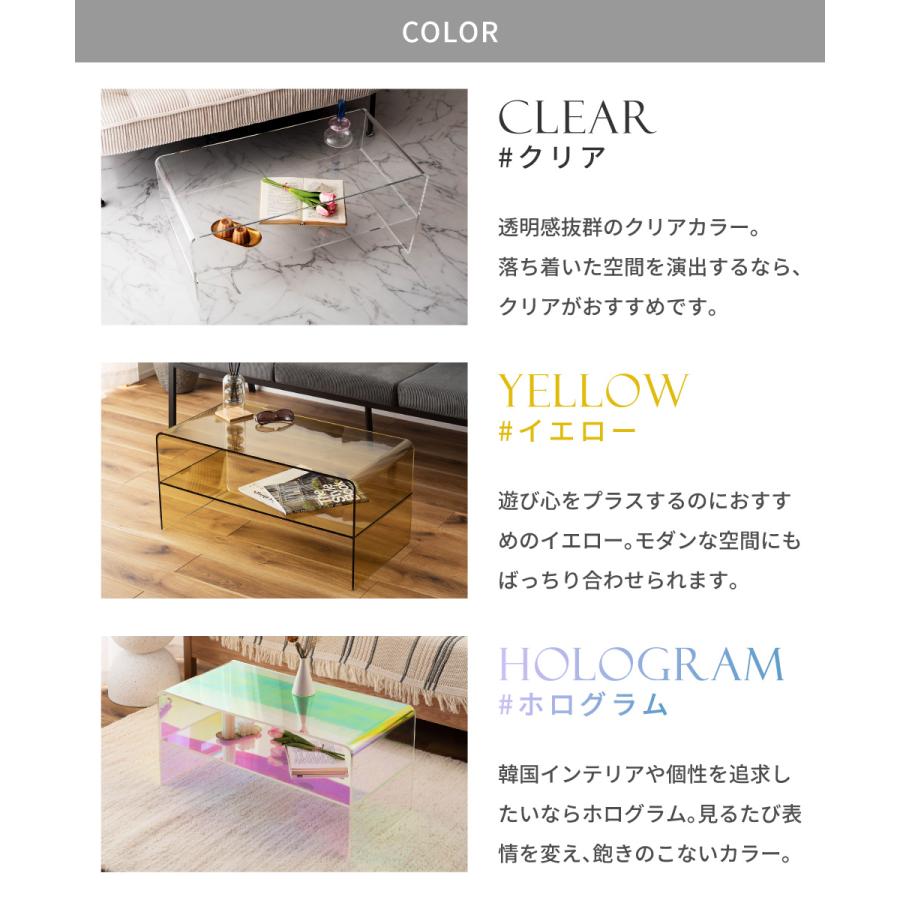東谷 ローテーブル アクリル ホログラム 幅80cm センターテーブル 透明