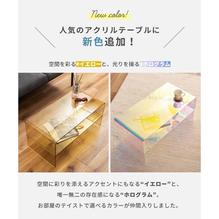 東谷 ローテーブル アクリル ホログラム 幅80cm センターテーブル 透明