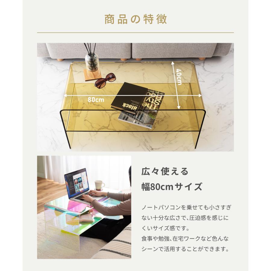 東谷 ローテーブル アクリル ホログラム 幅80cm センターテーブル 透明