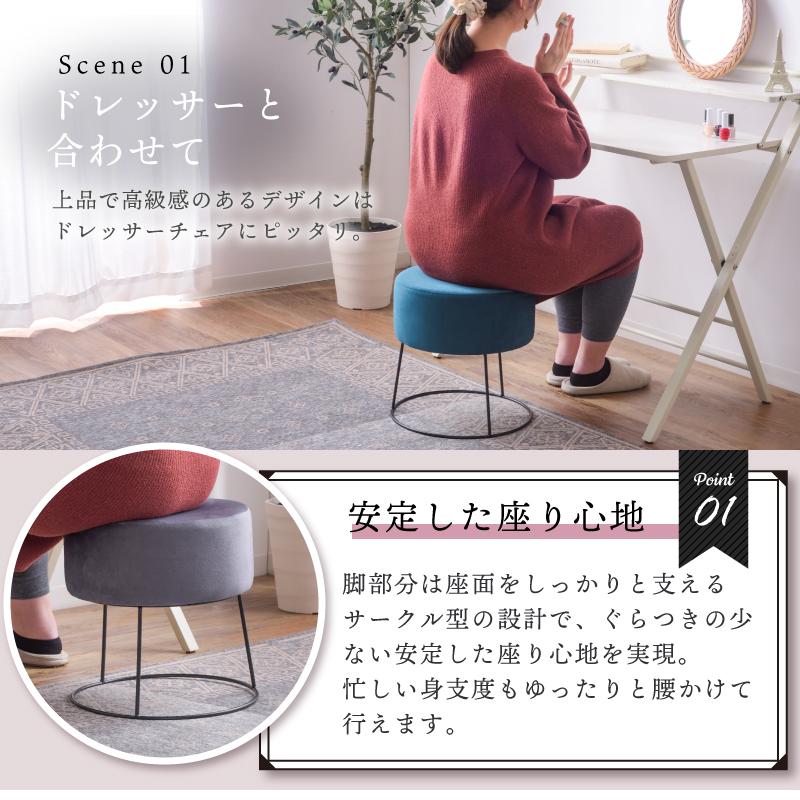 スツール 椅子 おしゃれ イス 丸 ベロア ポリエステル スチール ピンク グレー ブルー 安い|fkolme|03