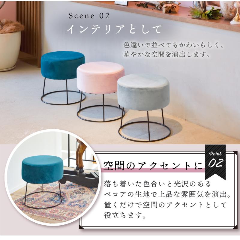 スツール 椅子 おしゃれ イス 丸 ベロア ポリエステル スチール ピンク グレー ブルー 安い|fkolme|04