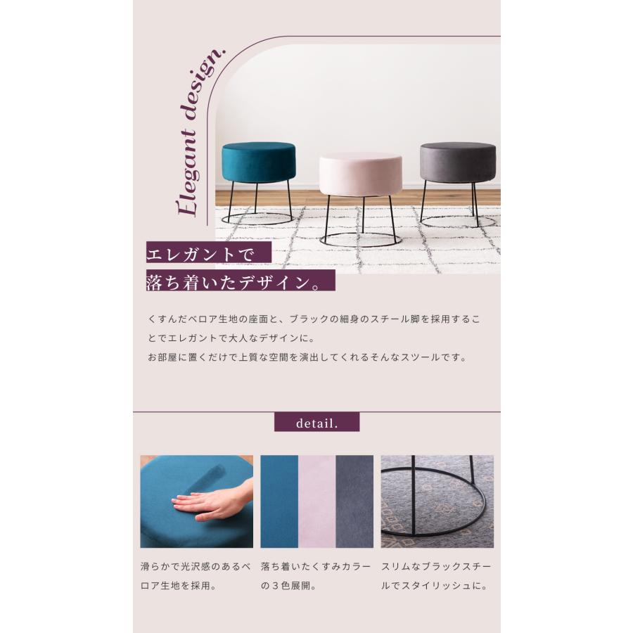 東谷 スツール 椅子 高さ35cm 円形 円形 ベロア 背もたれなし 丸 椅子
