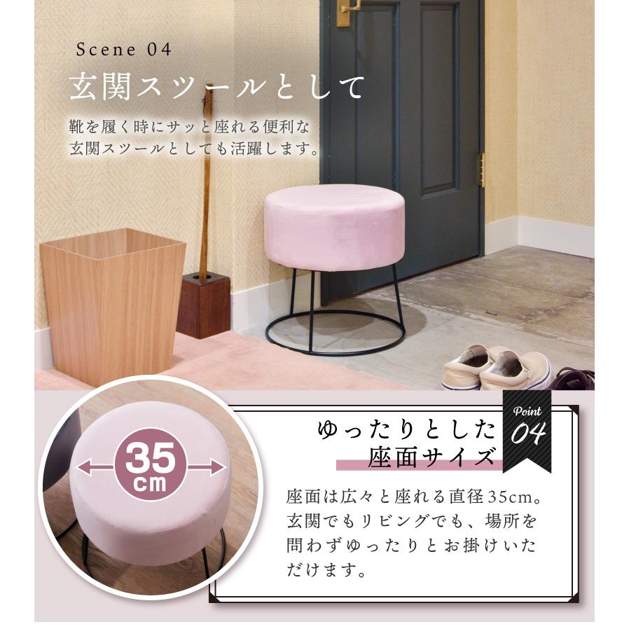 スツール 椅子 おしゃれ イス 丸 ベロア ポリエステル スチール ピンク グレー ブルー 安い|fkolme|06