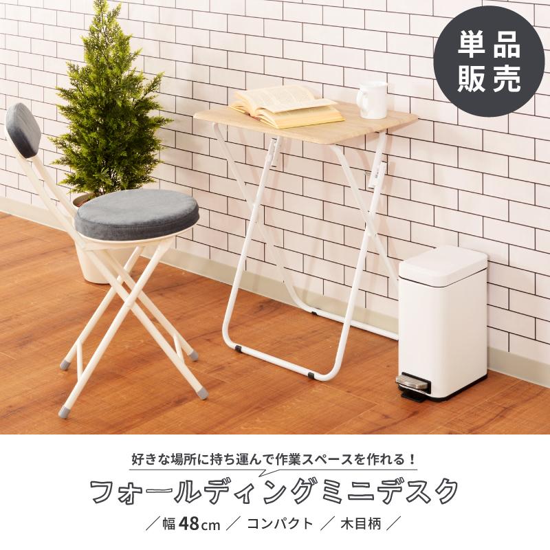 東谷 デスク 折りたたみ コンパクト 作業机 コンソール 玄関 ミニ 電話