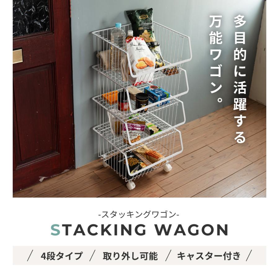 東谷 スタッキング ワゴン キャスター付き 4段 外せる 積み重ね 棚
