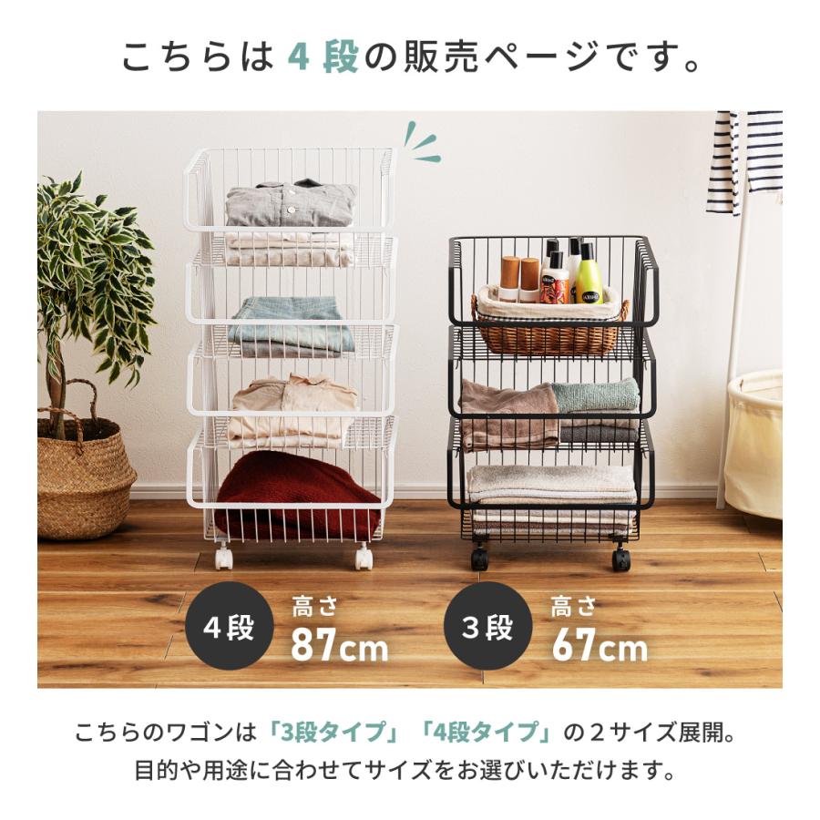 東谷 スタッキング ワゴン キャスター付き 4段 外せる 積み重ね 棚