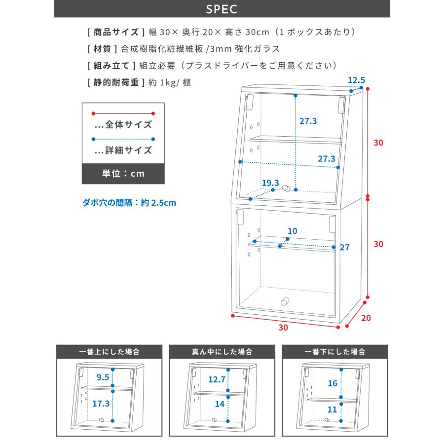 東谷 コレクションボックス 2段 2個セット フィギュアケース