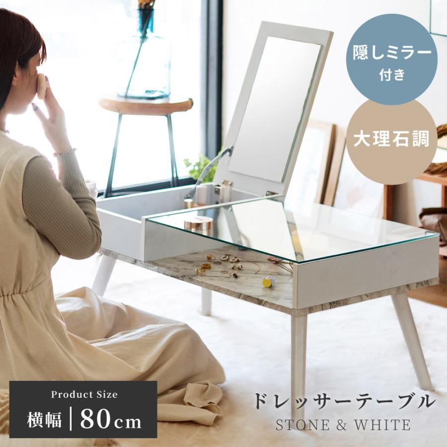 東谷 センターテーブル 大理石調 幅80cm 収納 白 ガラステーブル 東谷 センターテーブル 大理石調 幅80cm 収納 白 ガラステーブル