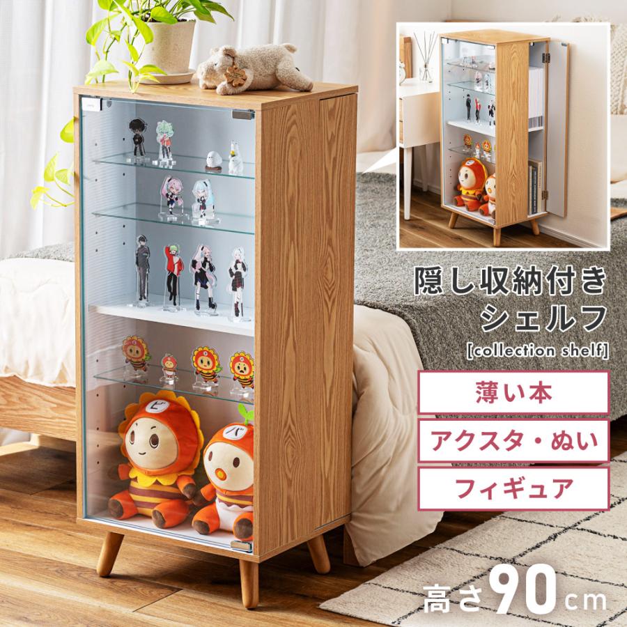 東谷 コレクションケース 隠し収納付き 幅40 本棚 ガラスケース 東谷 コレクションケース 隠し収納付き 幅40 本棚 ガラスケース