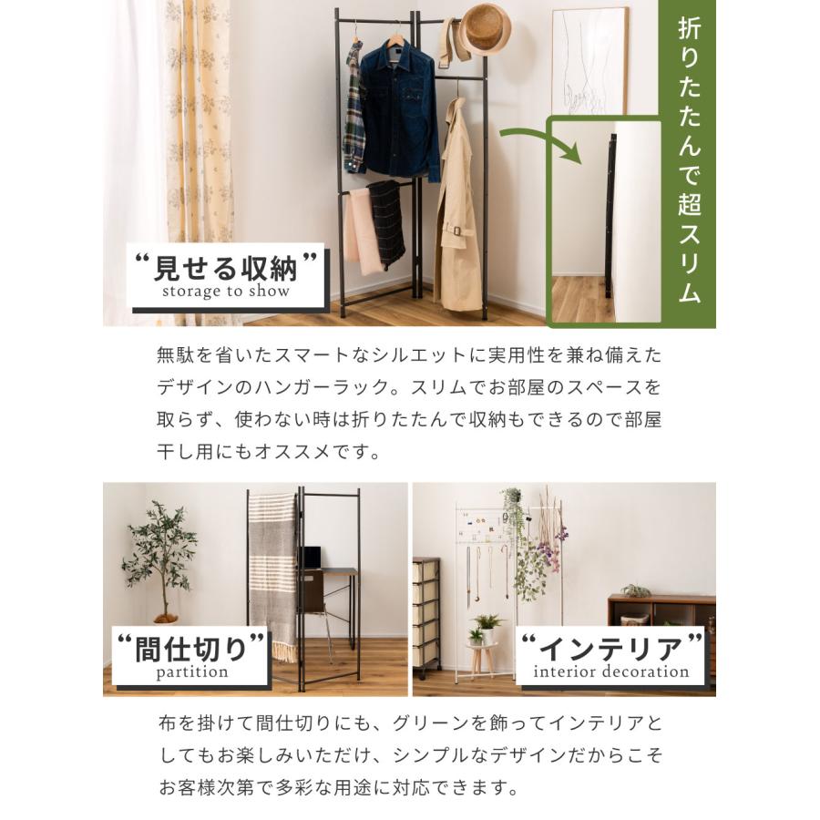 東谷 ハンガーラック コートハンガー パーテーション ハンガー