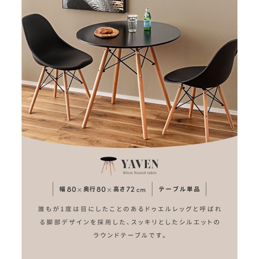 東谷 ダイニングテーブル 円形 直径80 幅80 シンプル カフェテーブル