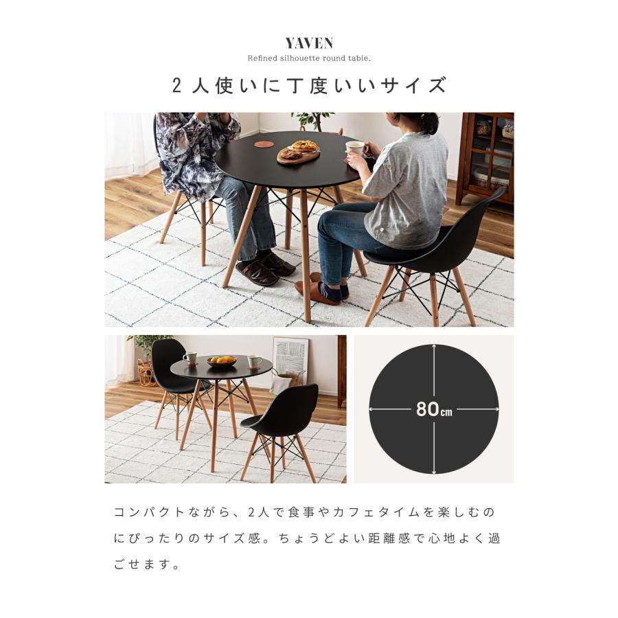 東谷 ダイニングテーブル 円形 直径80 幅80 シンプル カフェテーブル