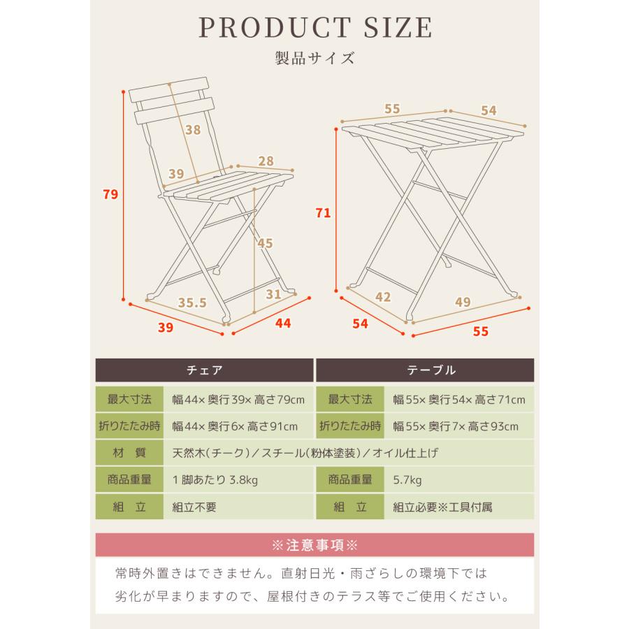 東谷 ガーデンテーブル 3点セット 幅55cm 折りたたみ 屋外 2人 木製