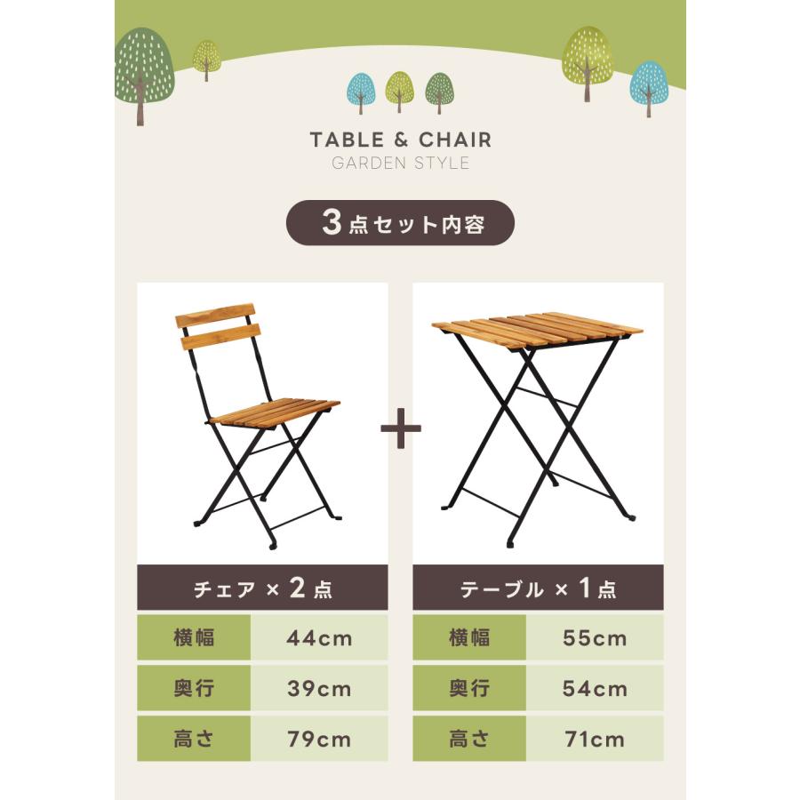 東谷 ガーデンテーブル 3点セット 幅55cm 折りたたみ 屋外 2人 木製