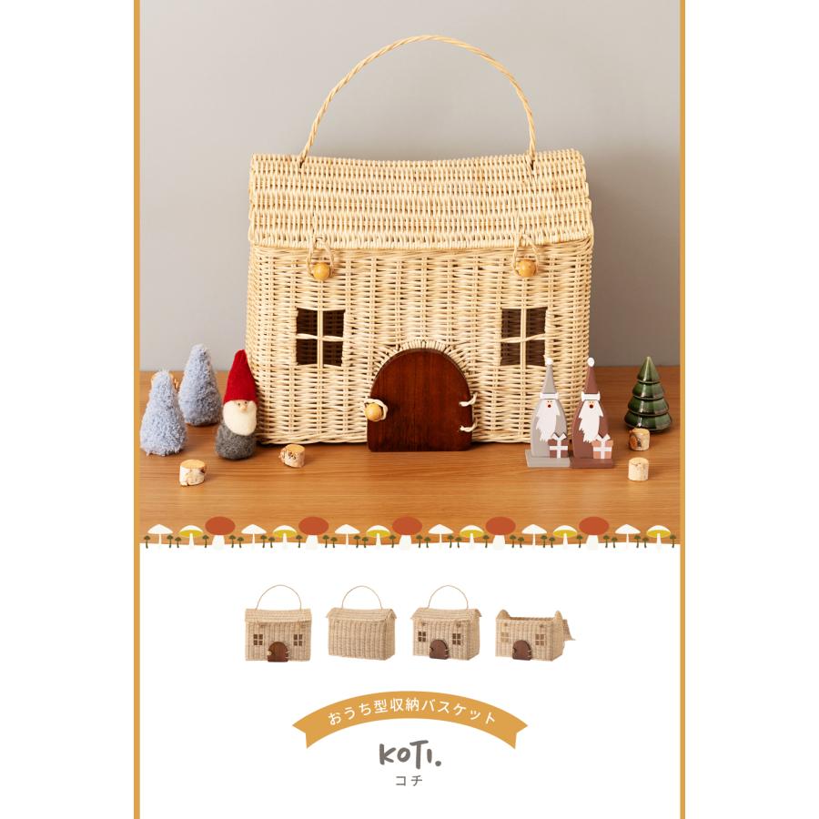 東谷 収納バスケット 収納ボックス おうち型 ラタン ナチュラル