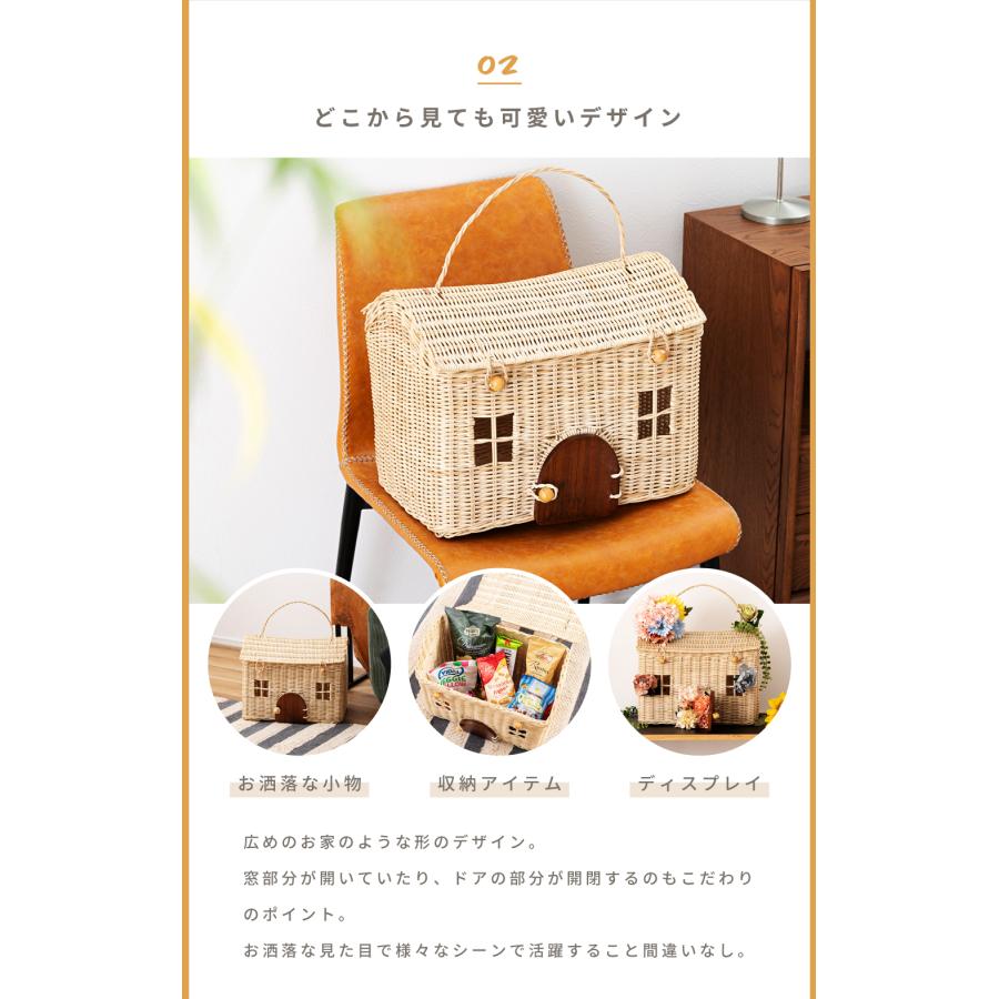 東谷 収納バスケット 収納ボックス おうち型 ラタン ナチュラル