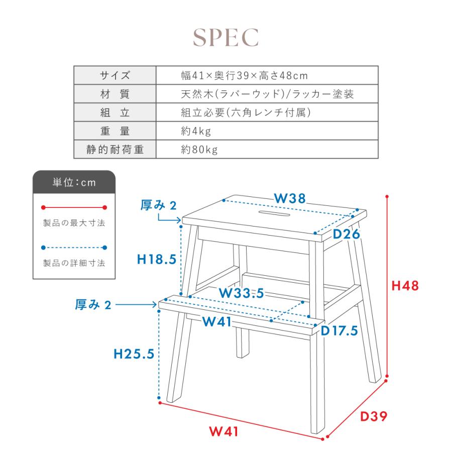 東谷 踏み台 2段 木製 高さ48cm 洗面所 耐荷重80kg キッズステップ