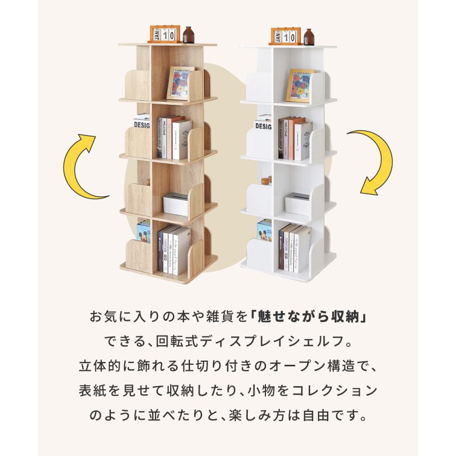 東谷 本棚 回転式 木製 ディスプレイ シェルフ 木目調 棚 ラック 省