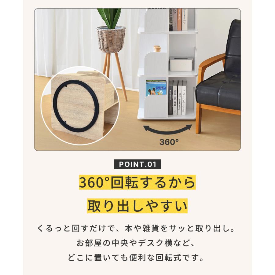 東谷 本棚 回転式 木製 ディスプレイ シェルフ 木目調 棚 ラック 省