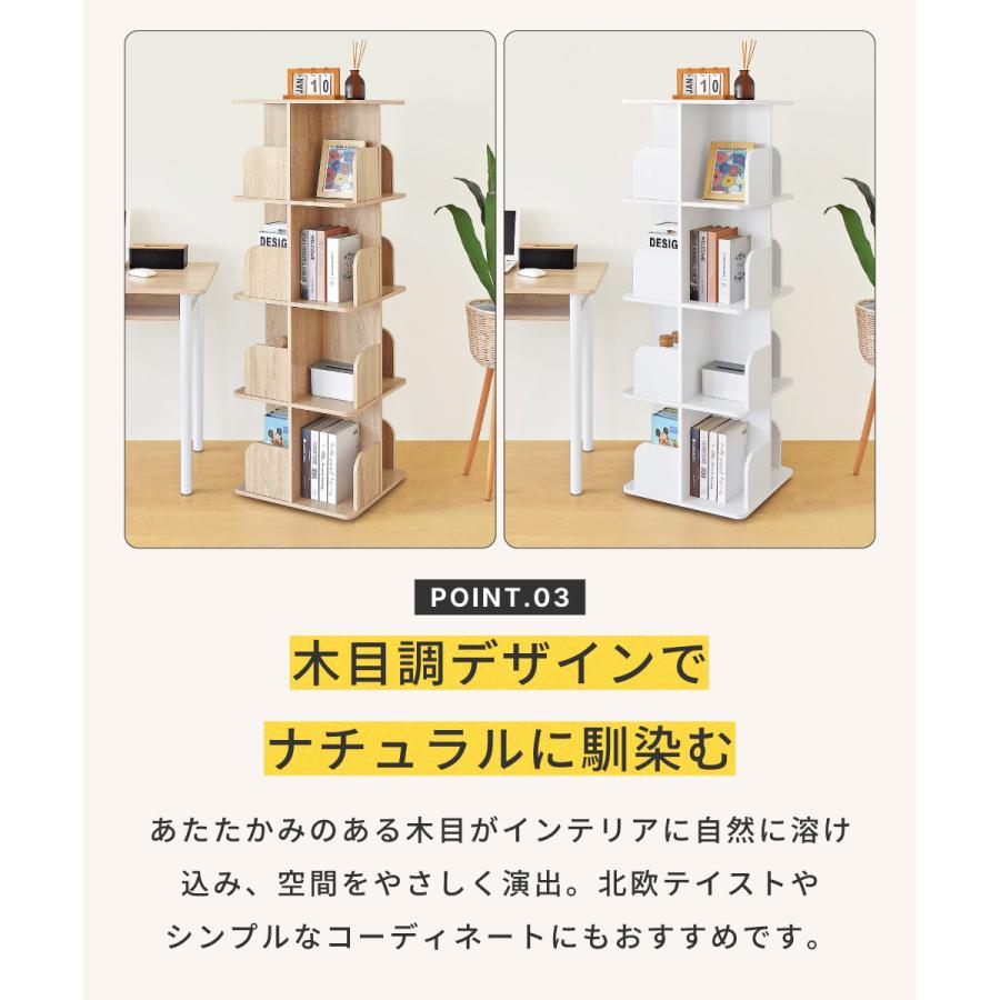 東谷 本棚 回転式 木製 ディスプレイ シェルフ 木目調 棚 ラック 省