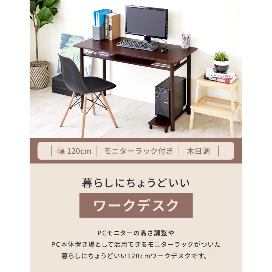 新品未使用◆ブラウンパソコンデスクレイヤボードモニター台付幅120cmブラウン 東谷 パソコンデスク モニター台付き 幅120cm デスク 棚つき 角丸