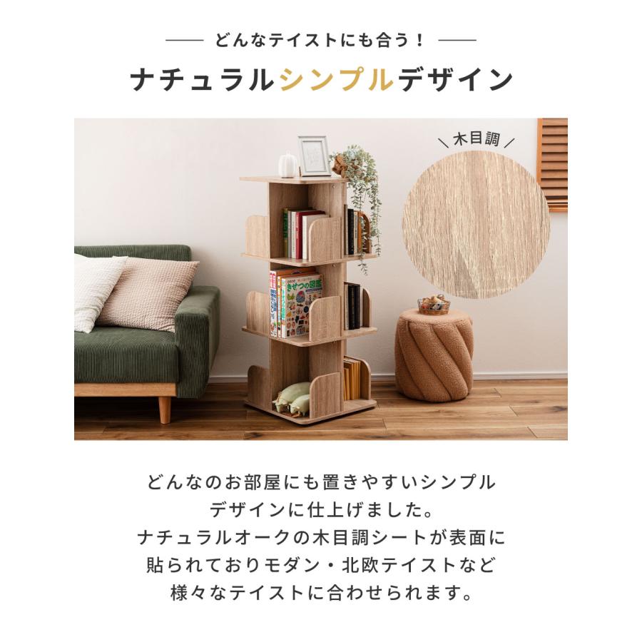東谷 本棚 回転式 省スペース 2段 スリム シンプル 角丸 コンパクト 3