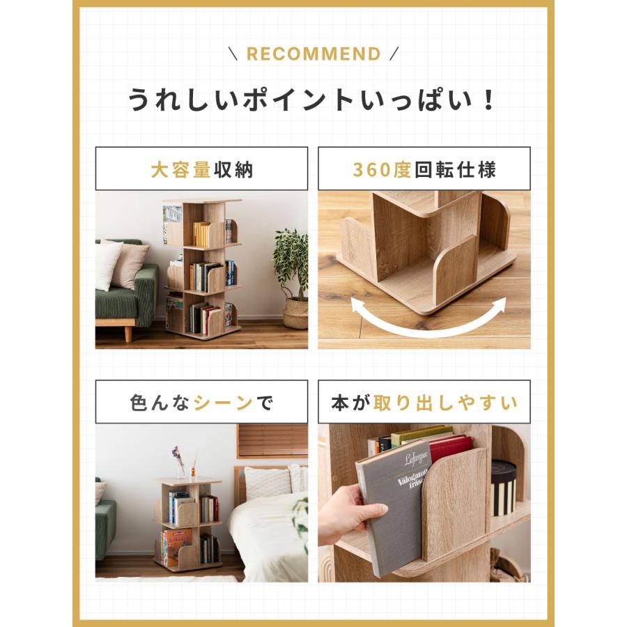 東谷 本棚 回転式 省スペース 2段 スリム シンプル 角丸 コンパクト 3