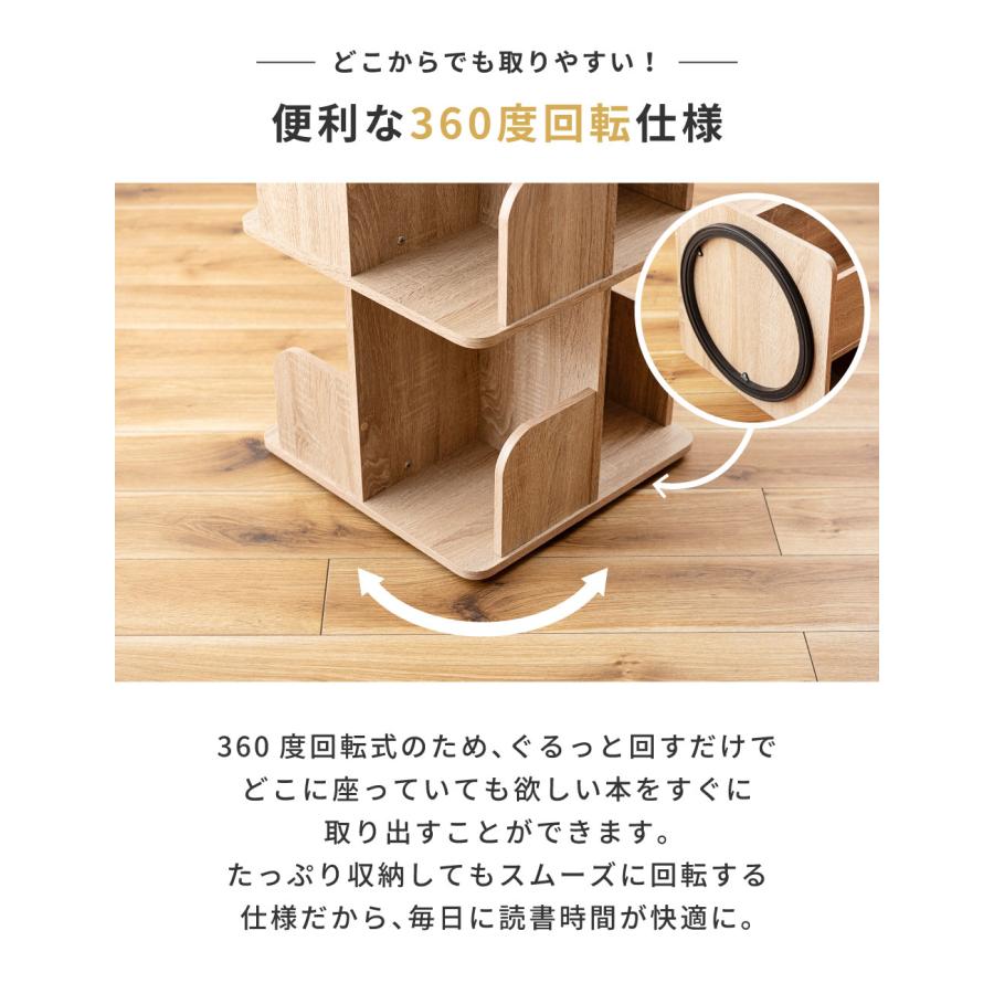 東谷 本棚 回転式 省スペース 2段 スリム シンプル 角丸 コンパクト 3