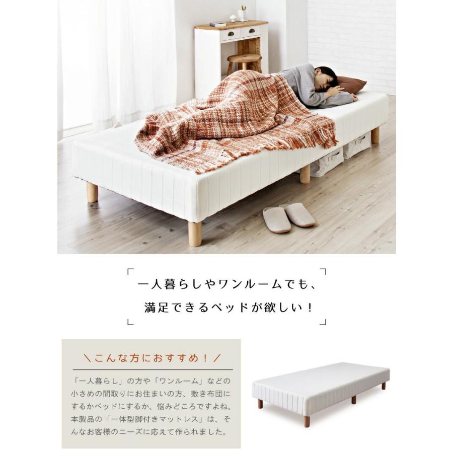 東谷 ベッド シングル 脚付きマットレス シングルベッド 一体型 脚付