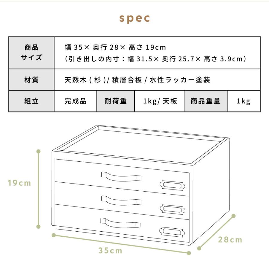 東谷 書類収納ケース 収納ボックス 3段 引き出し 小物収納 小物入れ