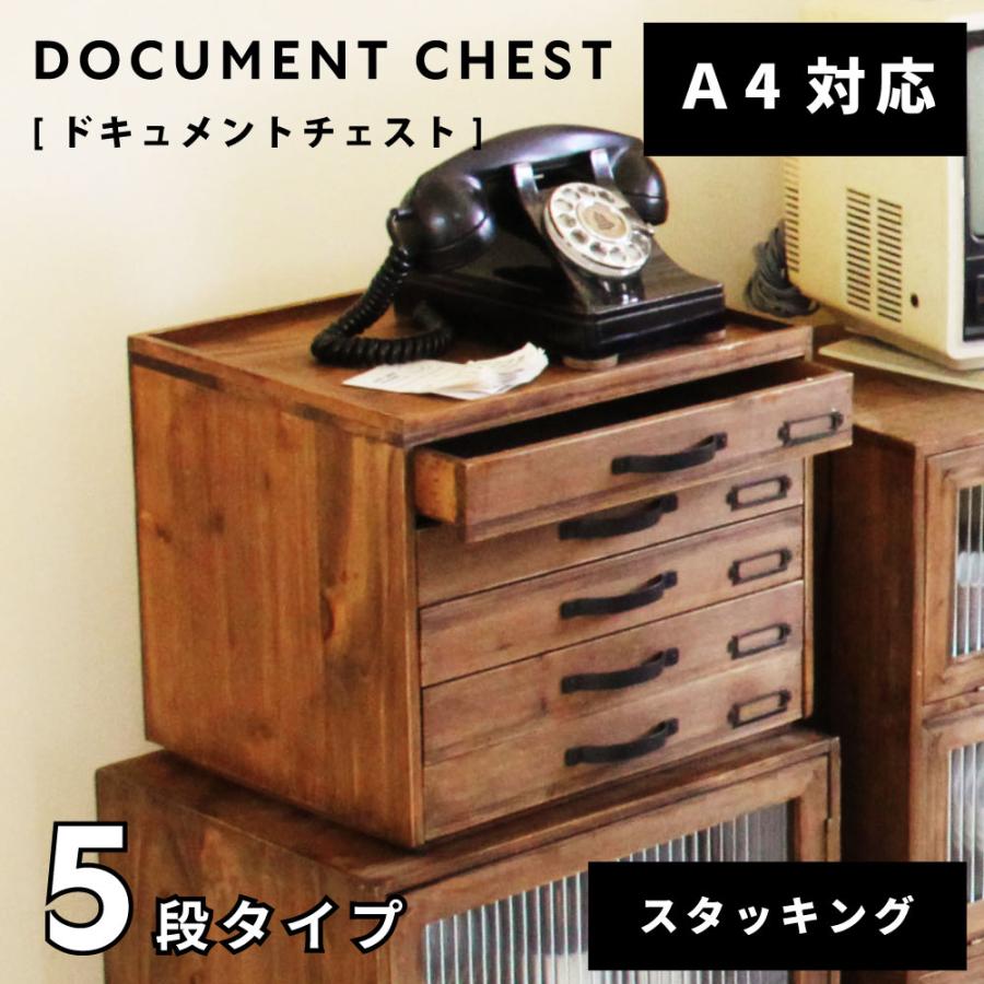 木製 5段引き出し 小物収納ボックス