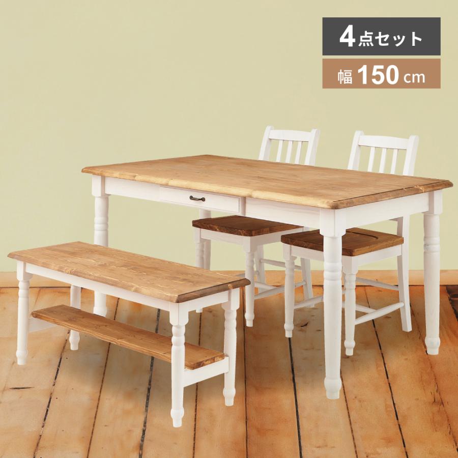 東谷 ダイニングテーブルセット 4人用 幅150 4点 セット 完成品 東谷 ダイニングテーブルセット 4人用 幅150 4点 セット 完成品