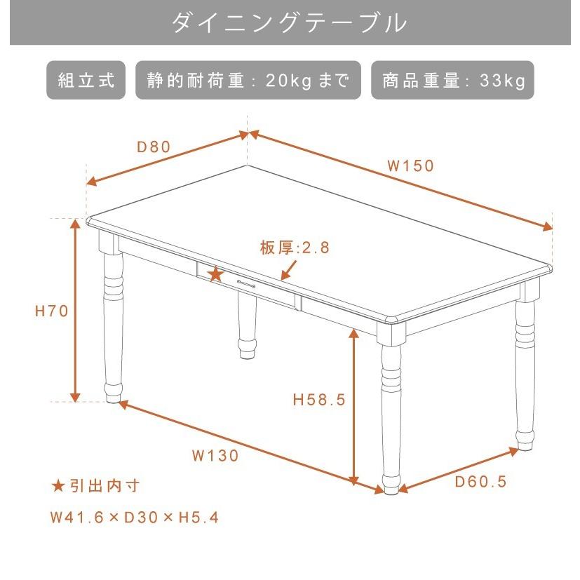 東谷 ダイニングテーブルセット 4人用 幅150 4点 おしゃれ ナチュラル