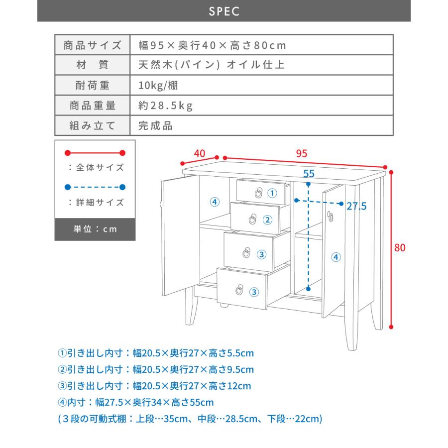 東谷 サイドボード キャビネット 幅95 収納 チェスト おしゃれ 木製