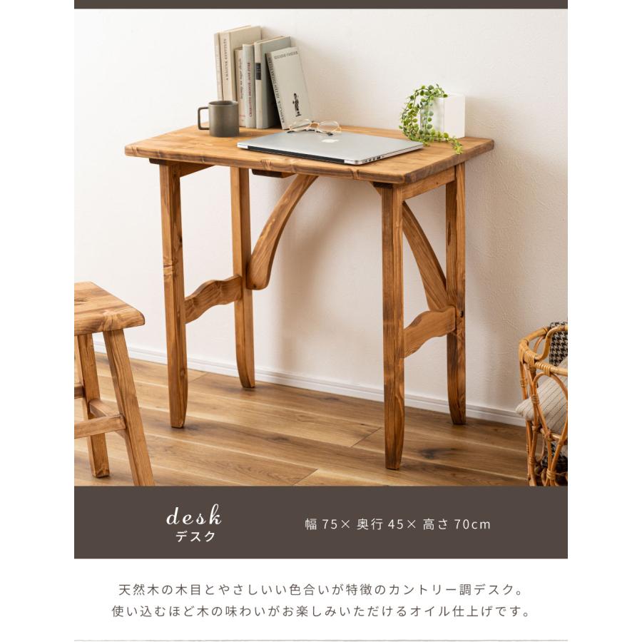東谷 デスク スリム パソコンデスク 幅75cm 木製 コンパクト パイン材